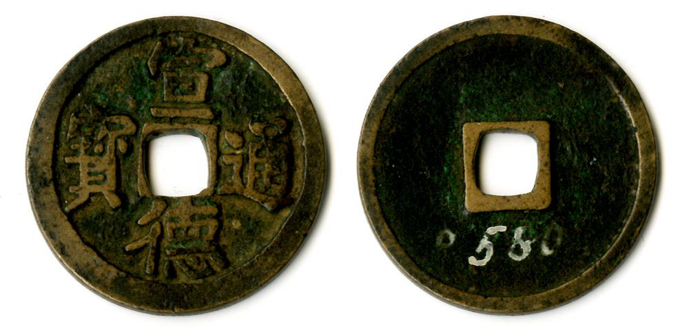 图片[1]-coin BM-1978-0919.199-China Archive